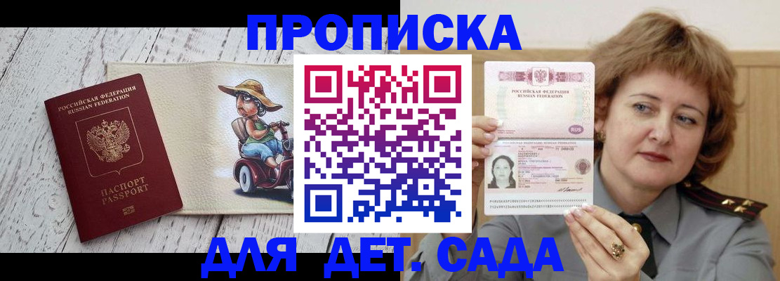 временная регистрация собственник в Черноголовке