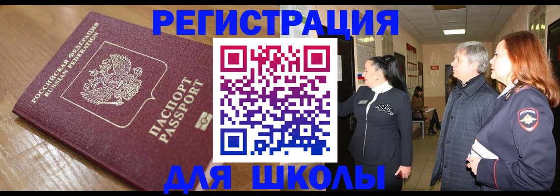 найти адрес прописки в Черноголовке